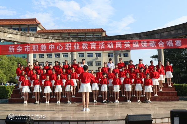 唱响青春 红色中国梦——我校举行“职业教育活动周”英雄赞歌合唱比赛