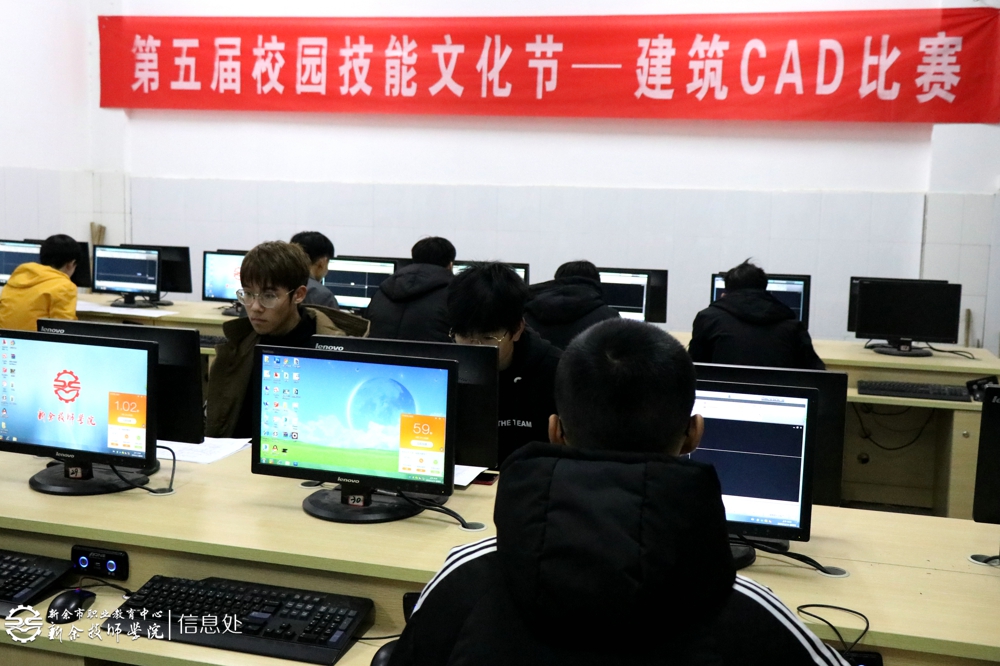 第五届校园技能文化节图集——建筑CAD比赛