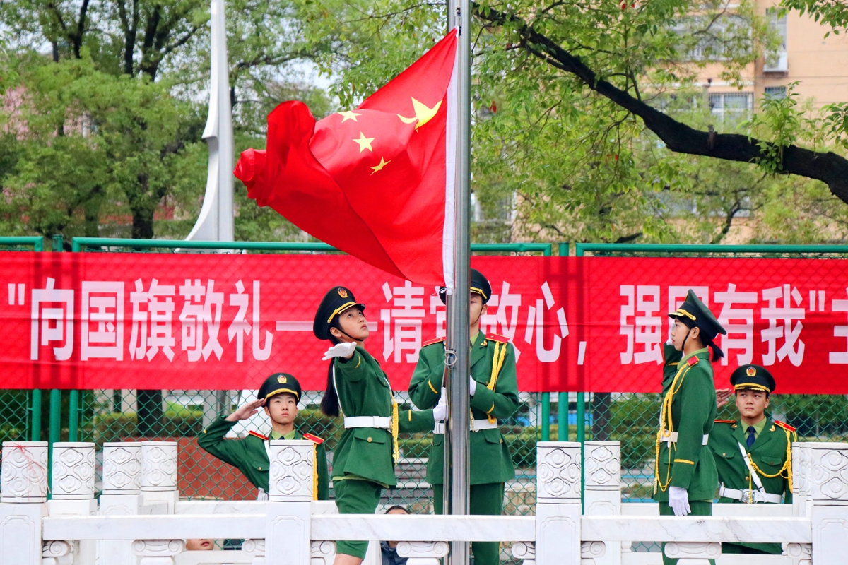 “向国旗敬礼——请党放心，强国有我”主题升旗仪式图集