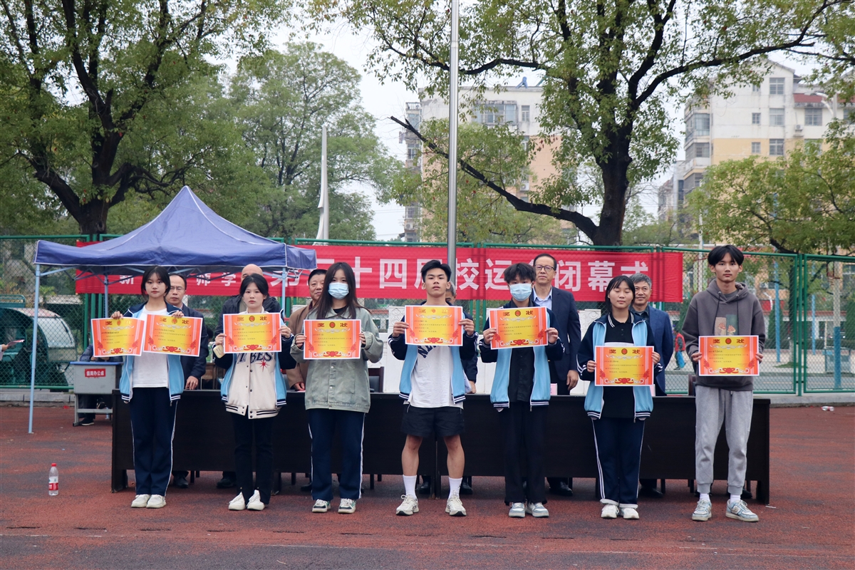 以体育人，培根铸魂——市职教中心第三十四届运动会圆满闭幕