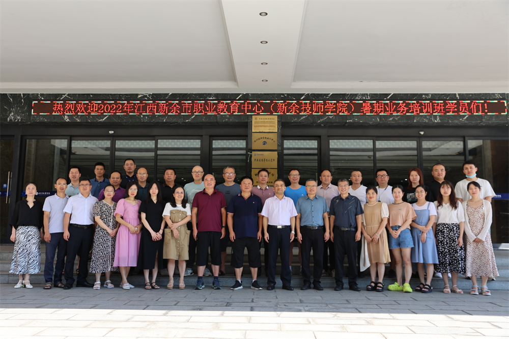 新余市职业教育中心（新余技师学院）赴杭州开展暑期业务培训