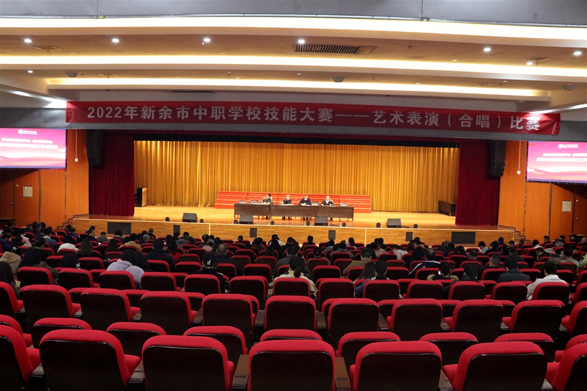 新余市职业教育中心(新余技师学院)召开2023年师德师风建设工作部署会