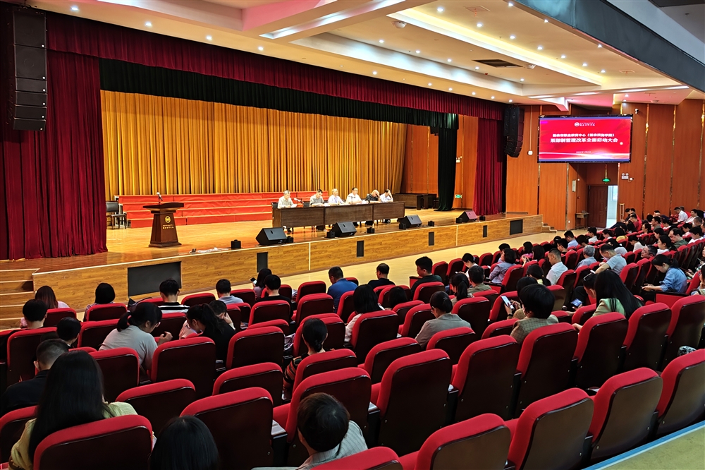 新余市职业教育中心(新余技师学院)召开系部制管理改革全面启动大会