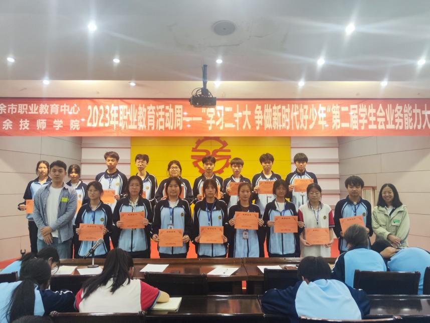 2023年职业教育活动周——第二届学生会业务能力大赛