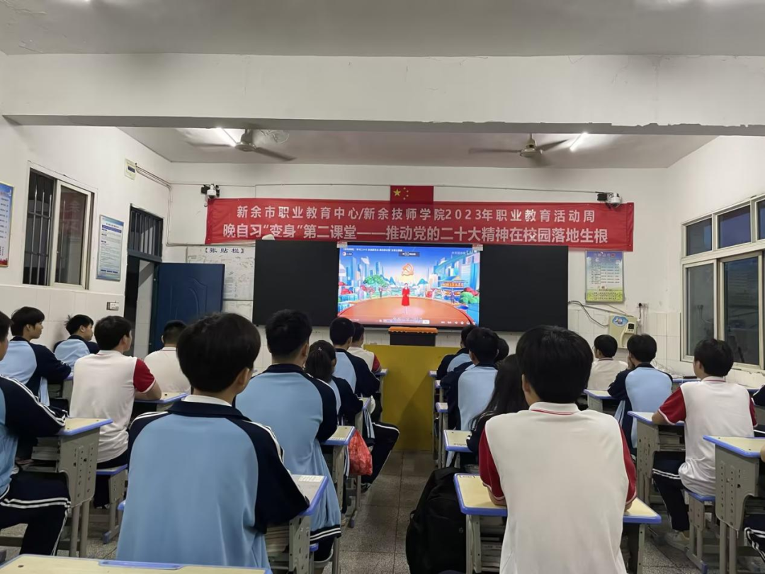 2023年职业教育活动周——晚自习“变身”第二课堂