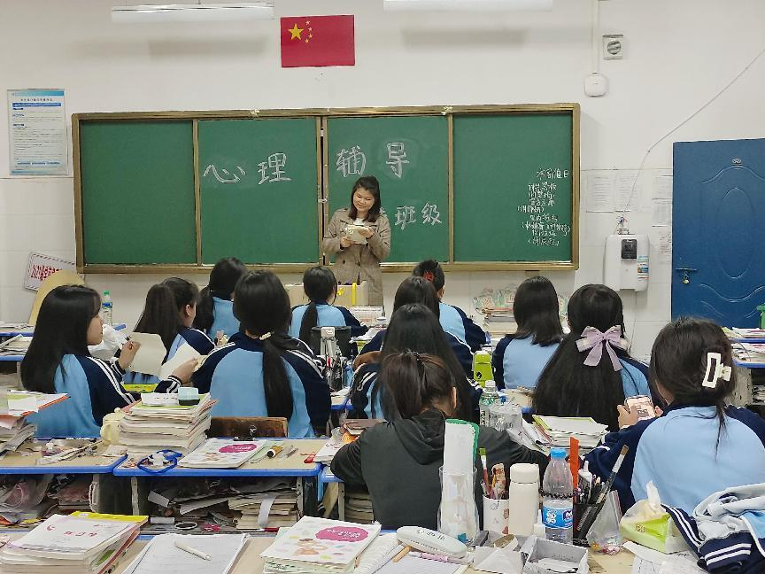 2023年职业教育活动周——心理健康教育走进班级